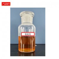 脱硫剂\液体脱硫剂 三嗪类 Q/SLCG 0253